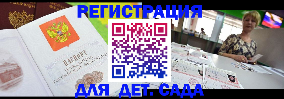 прописка ребенка в Губкинском