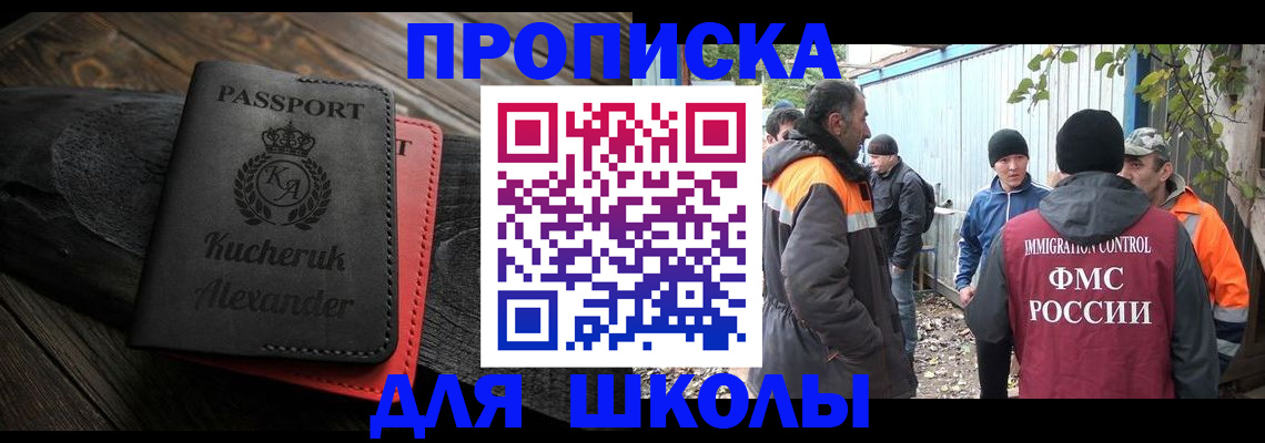 временная регистрация купить в Губкинском