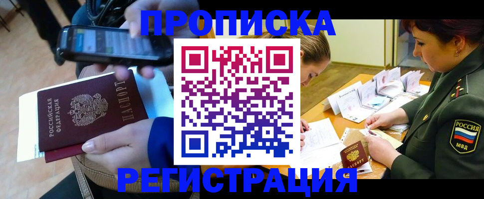 прописка для военкомата в Губкинском