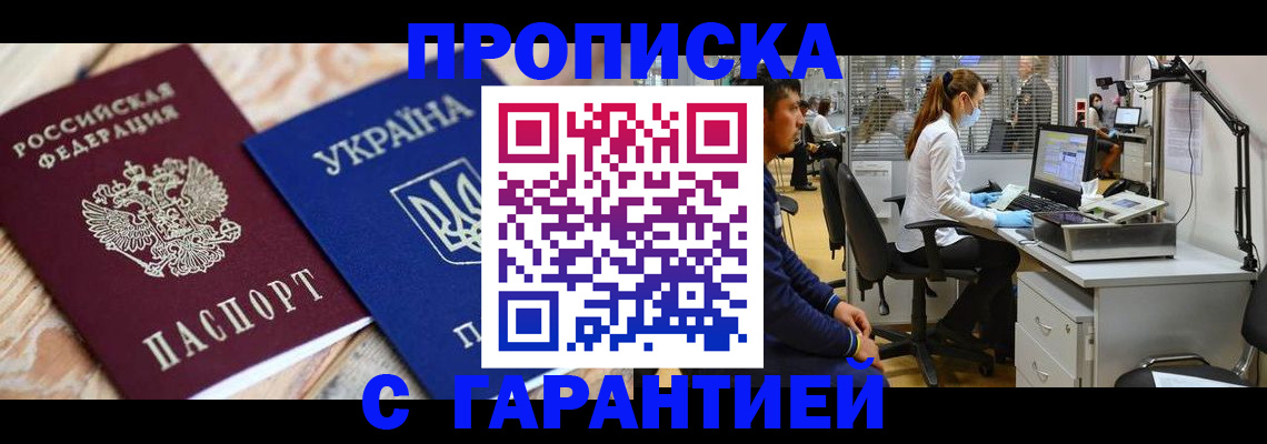 временная регистрация для школы в Губкинском